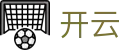 开云 - Kaiyun中国官网首页